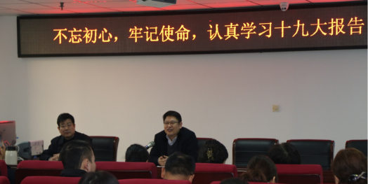 河南豫信招標(biāo)有限責(zé)任公司召開“不忘初心、牢記使命，認(rèn)真學(xué)習(xí)十九大報告”及“學(xué)習(xí)政府采購新規(guī)定和招標(biāo)文件點評會”的會議簡報