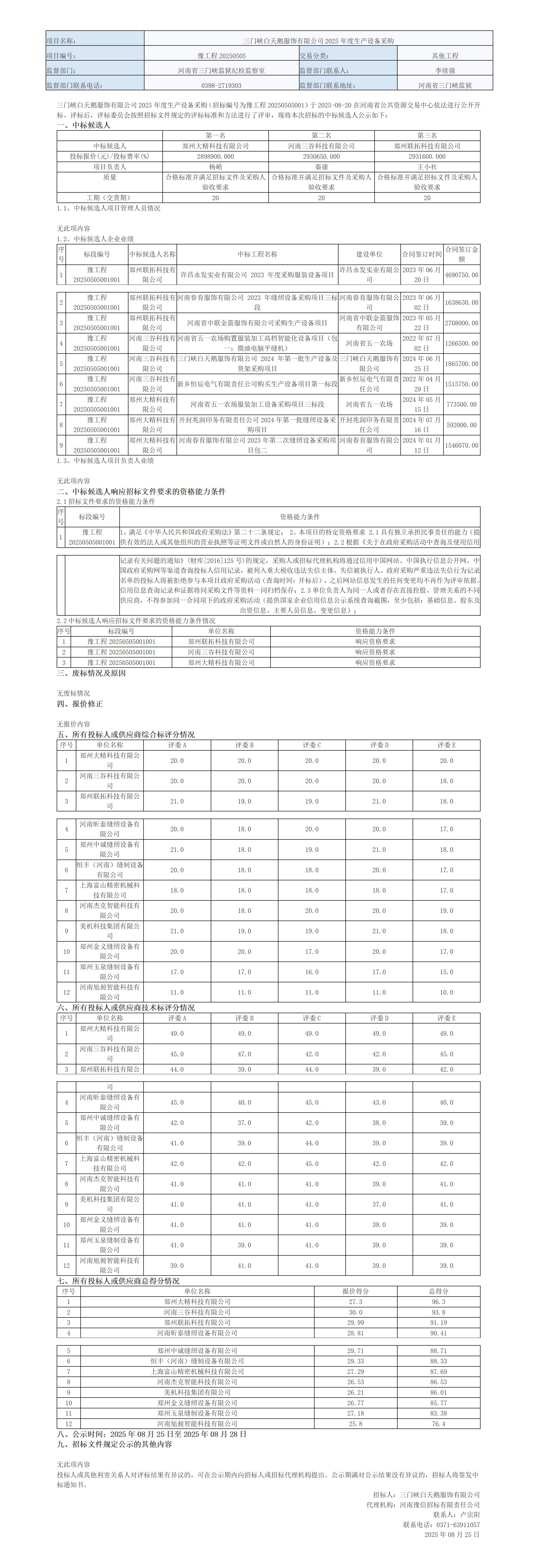 新建 DOCX 文檔_01.jpg